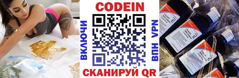 Codein Purple Drank  сколько стоит  Саранск 