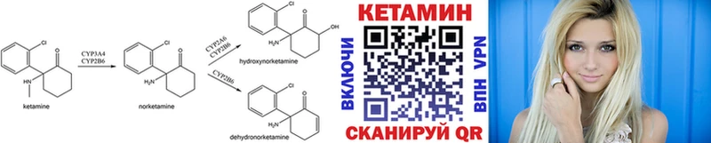 Кетамин VHQ  где можно купить   Саранск 
