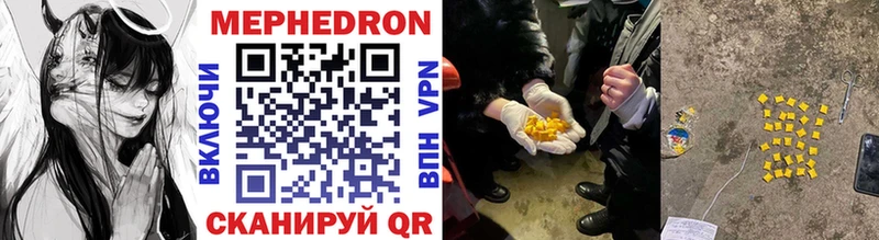МЕФ mephedrone  Саранск 