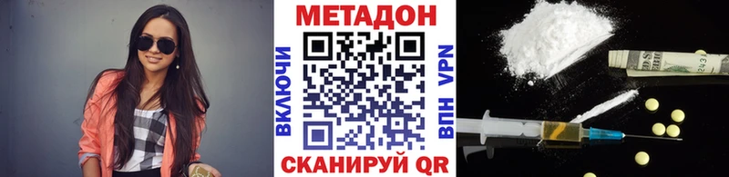 Метадон мёд Саранск